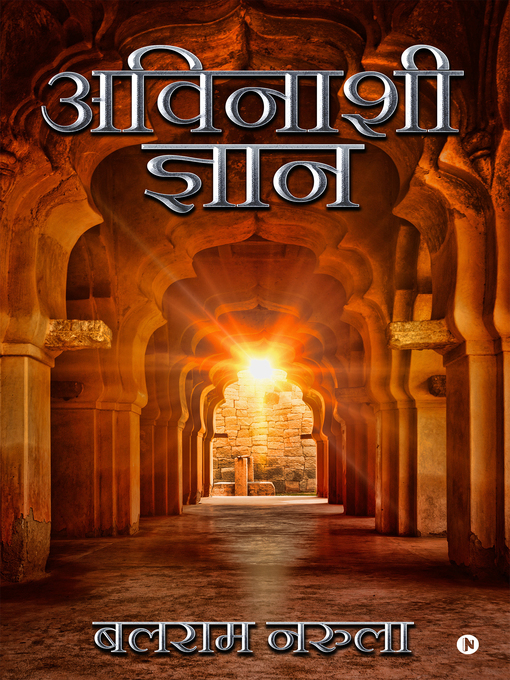 Title details for Avinashi Gyan by Balram Narula - Available